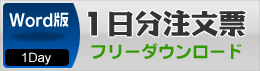 �iWord�Łj�P���������[�_�E�����[�h