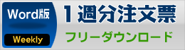 �iWord�Łj�P�T�������[�_�E�����[�h